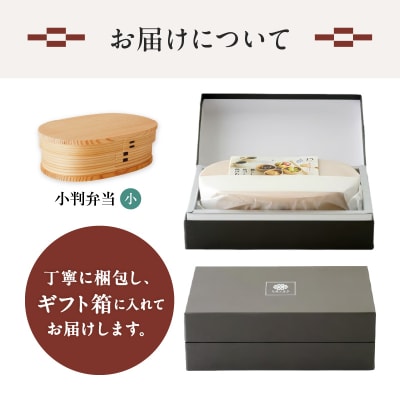 【大館曲げわっぱ】小判弁当(小)