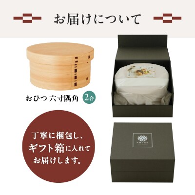 【大館曲げわっぱ】おひつ六寸隅角木地仕上(2人用)