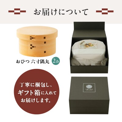 【大館曲げわっぱ】おひつ六寸隅丸木地仕上(2人用)