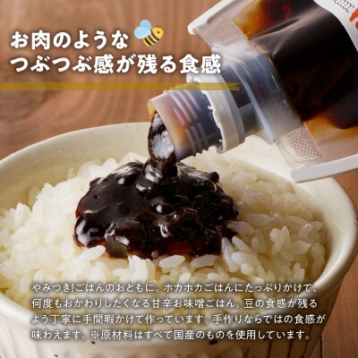 生はちみつ入り!国産原料だけで作った「ごはんに合う蜂蜜のおみそ」1個　ポスト便[219H04]