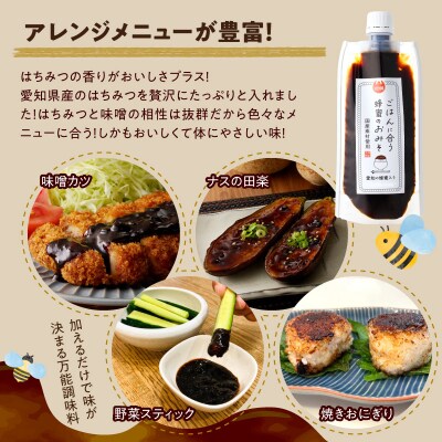 生はちみつ入り!国産原料だけで作った「ごはんに合う蜂蜜のおみそ」1個　ポスト便[219H04]