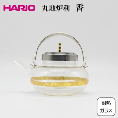 HARIO 丸地炉利 香 IDS-2ESV-HK | 耐熱 ガラス ハリオ きれいめ _FU37