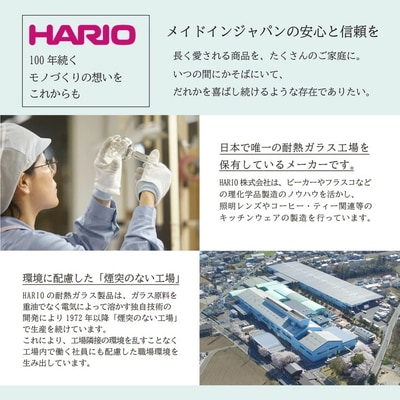 HARIO 丸地炉利 香 IDS-2ESV-HK | 耐熱 ガラス ハリオ きれいめ _FU37