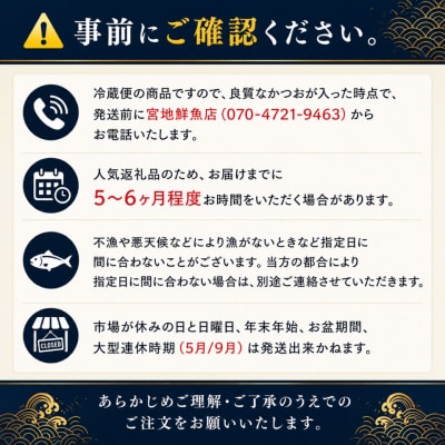 宮地鮮魚店 かつおのたたき 麦藁焼 【冷蔵】(約600～700g) 5～6ヶ月程度で発送