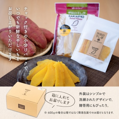 【計1.7kg】茨城県産 熟成紅はるかの干し芋 1.5kg(300g×5袋)+スティック200g