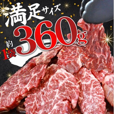 <やわらか味付き 牛ハラミ>1440g 特製タレ漬け こうじ 訳あり 牛肉 肉 はらみ ハラミ