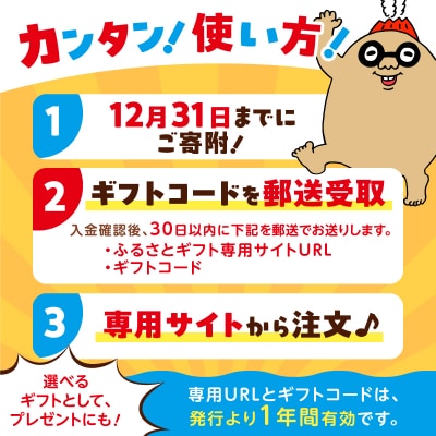 あとからセレクト【ふるさとギフト】9万円　K000-009