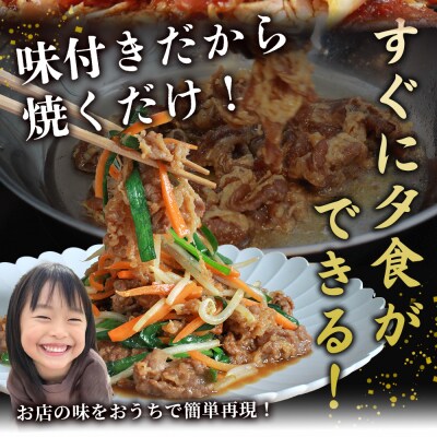 【定期便3ヶ月】<西予のみかん香るプルコギ>MMW0021みかん風味 えひめ 愛媛 肉