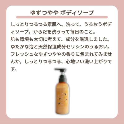 【よーじや】みずみずしさとほろ苦さの《ゆずつやや》セット|京都 コスメ 人気