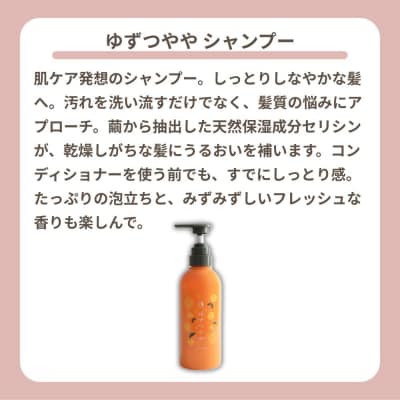 【よーじや】みずみずしさとほろ苦さの《ゆずつやや》セット|京都 コスメ 人気
