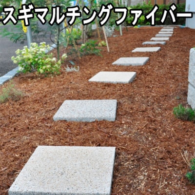 国産 杉 マルチング材 約100L 50L×2袋 ガーデニング 雑草防止 乾燥防止 宮城県 石巻市