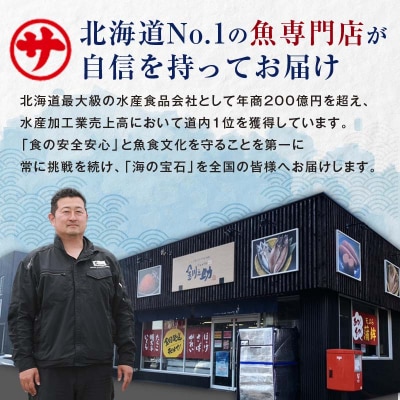 笹谷商店 人気海鮮 【釧之助店長の推し5品】 022-0464