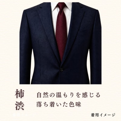 9/17より価格改定【内山紙】和紙でできたネクタイピン《柿渋》1本