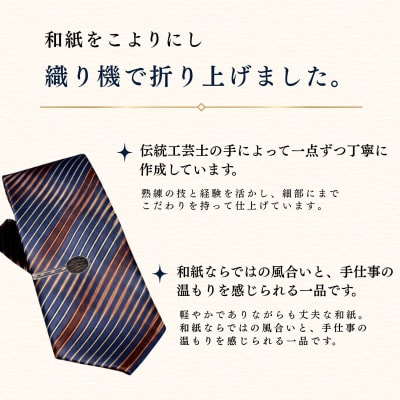 9/17より価格改定【内山紙】和紙でできたネクタイピン《柿渋》1本