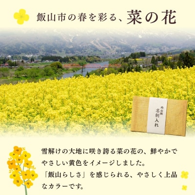 9/17より価格改定【内山紙】和紙でできた名刺入れ《菜の花カラー》