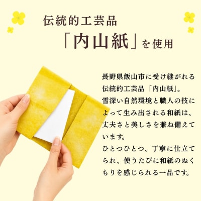 9/17より価格改定【内山紙】和紙でできた名刺入れ《菜の花カラー》