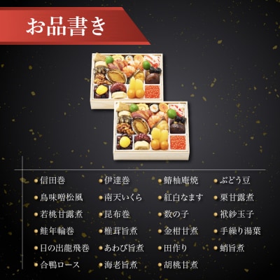 【京料理 美濃吉】個食和風おせち二客組 2人前|京都 本格料亭 人気おせち