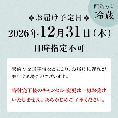【京料理 美濃吉】個食和風おせち二客組 2人前|京都 本格料亭 人気おせち