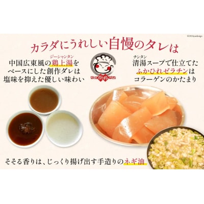 【粒々ふかひれの広東風トロかけごはん】200g×6袋 [20564718]