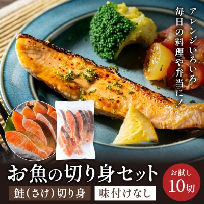 さけ 切り身 50gx30切れ 学校給食馴染みのお魚/鮭 サケ 冷凍 簡単 お弁当 おかず 大容量