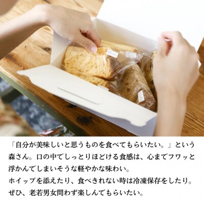 【国産小麦・無添加】シフォン ケーキ アソート セット 5個入[No.5735-1771]