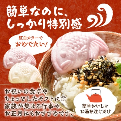 関のたい茶漬け藻なかセット(12食分)_E22027