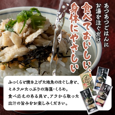 関の茶漬けセット(4種類入り)_E22026