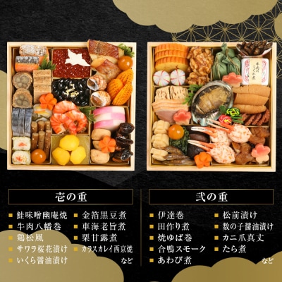 【京 伏見 魚三楼】和風おせち 二段重 3人前 -23 京都 老舗料亭 人気おせち