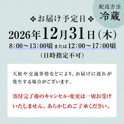 【美濃吉】おせち「寿」三段重 3～4人前 京都 老舗料亭 本格和風おせち 人気