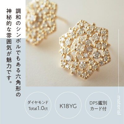 [MADE IN KOFU]K18 六角形レースモチーフダイヤピアス TI-826