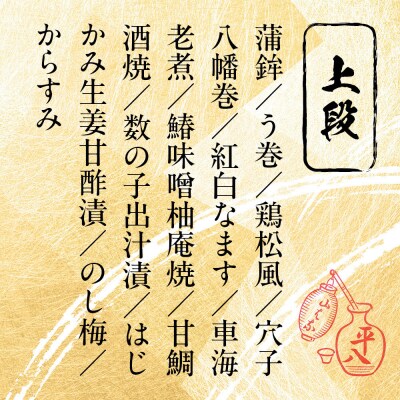 【山ばな平八茶屋】おせち「松」三段重 6～8人前 京都 老舗料亭 人気おせち 2027 正月