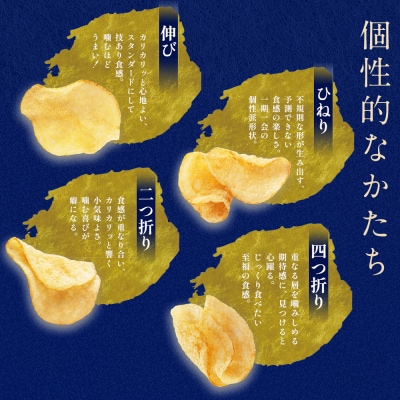 カルビー 堅あげポテト＜北海道バターしょうゆ味＞12袋入×2箱《千歳工場製造》