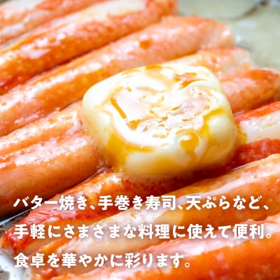 本ずわいがに ボイル棒肉(特棒)300g ズワイガニ かに_HD138-002