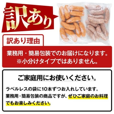 【訳あり】鹿児島県産あらびきフランク スモーク・レモン&バジル 600g×各2袋　計2.4kg