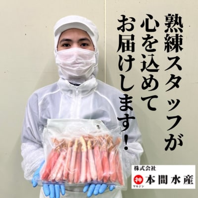 【厳選部位のみ】本ズワイガニ ポーション【大】(たっぷり1kg)| 生食可 お刺身