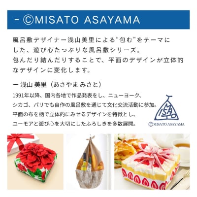 【三陽商事】浅山美里 ふろしき トラベルバッグ|風呂敷 結ぶだけでバッグに早変わり エコバッグ