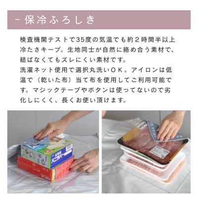 【三陽商事】保冷ふろしき ピンク|京都 風呂敷 エコバッグ 結ばなくてもズレない