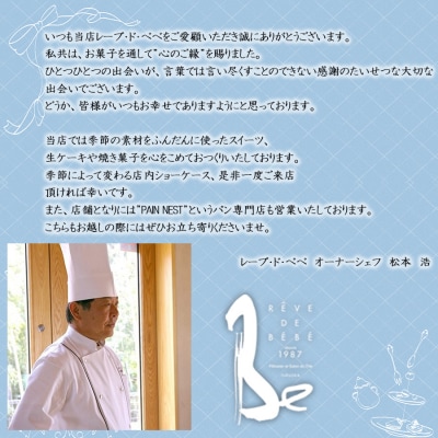 レーブ・ド・ベベ こだわりのスフレチーズケーキ「かぐや月」5個入[No5354-0679]