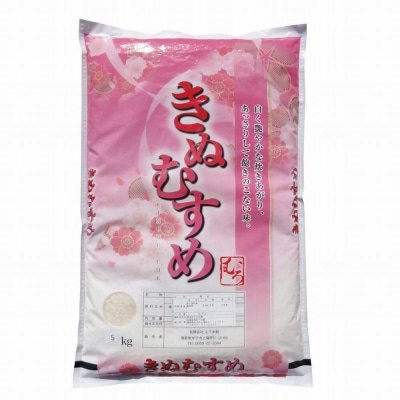 令和7年度 きぬむすめ5kg×2(精白)