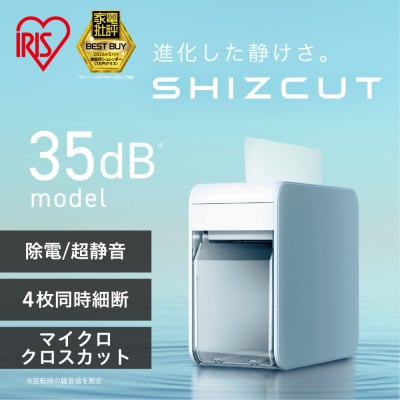 パーソナルシュレッダー シズカット P4HM-35E-W ホワイト