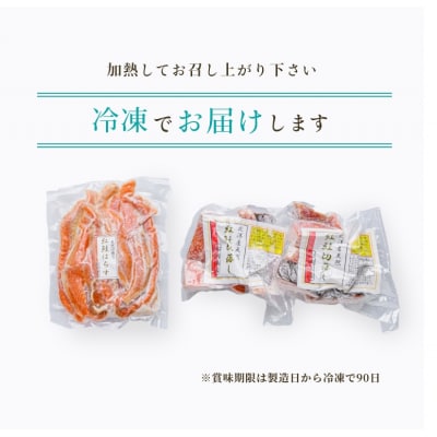北洋産甘塩天然紅鮭切落し800gと紅鮭ハラス400gセット_HD272-013