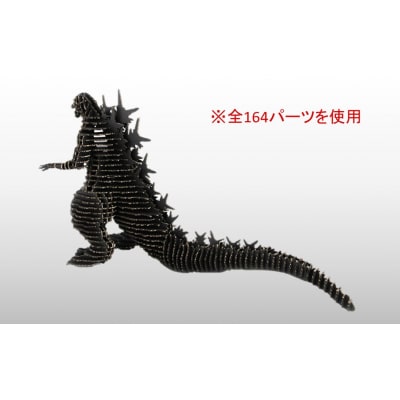 段ボール製組立キット 【ゴジラー1.0(黒)】 1体分_2317R