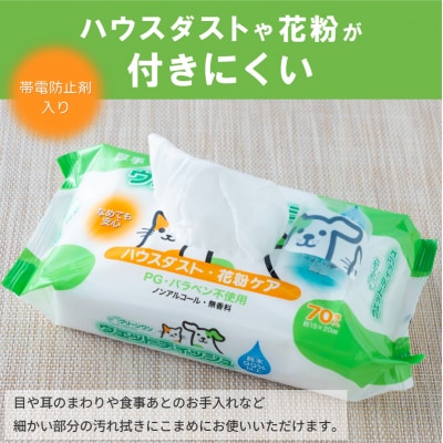 クリーンワンウェットティッシュ花粉ガード70枚3個パック×12袋