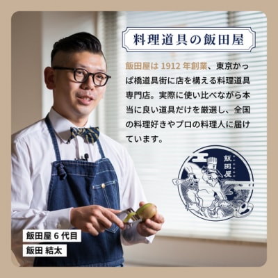 エバーピーラー 左きき用 TVで紹介! 替刃式 飯田屋オリジナル JK03