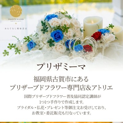 プリザーブドフラワー仏花 高さ27cm幅12cm 黄色系