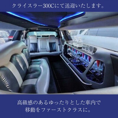 「三条市」リムジンタクシー 4時間貸切券 [日の丸観光タクシー株式会社] 【150S001】