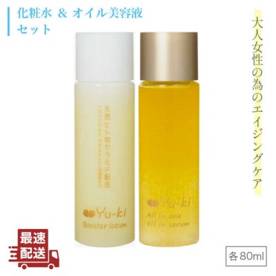 【大人女性の為のエイジングケア】化粧水/オイル美容液 2点セット [AHJ021]