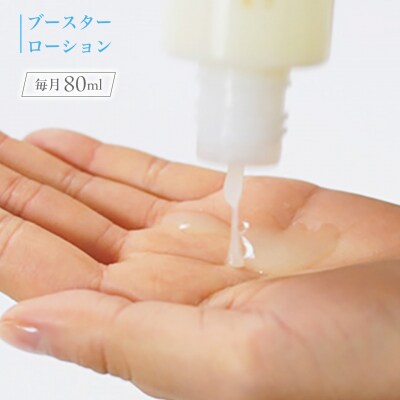【全6回定期便】化粧水 & オイル美容液 2点 セット[AHJ027]