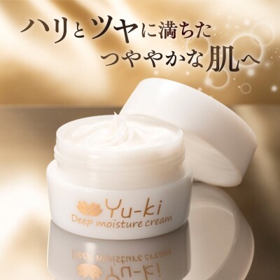 【全12回定期便】ディープモイスチャークリーム 1個[AHJ031]