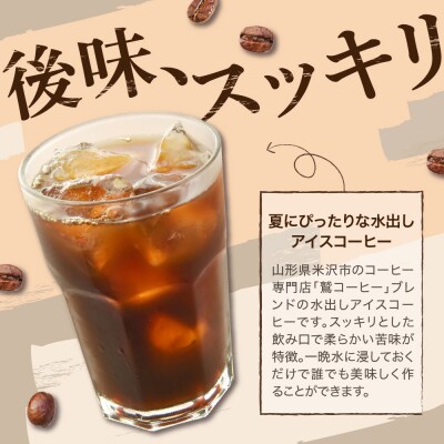 【夏季限定】 水出し アイスコーヒー 2個入 × 10パック 計20個 ( 1個 40g )